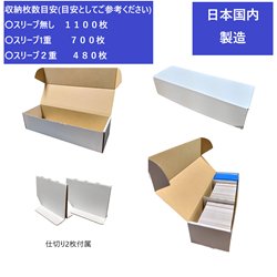 画像2: Wakuwan ストレージボックス トレーディングカードケース (約600枚 カード収納可能 仕切り板付)