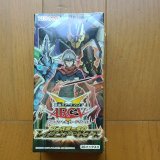 画像: 遊戯王 レイジングマスターズ 未開封BOX
